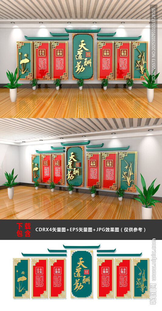 中式婚礼舞台装饰设计图