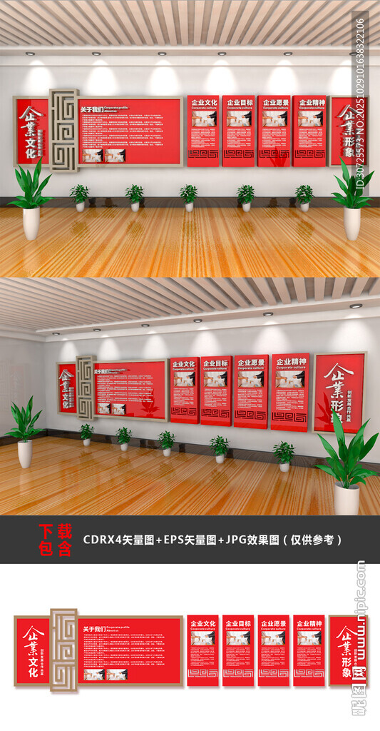 红色文化墙设计效果图