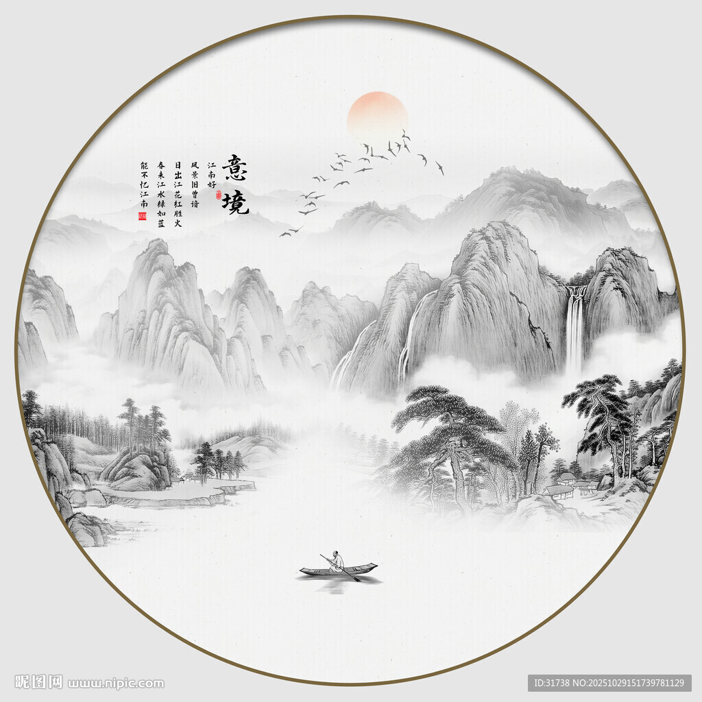 圆形意境水墨山水画