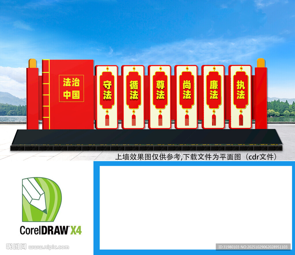 法治文化公园雕塑