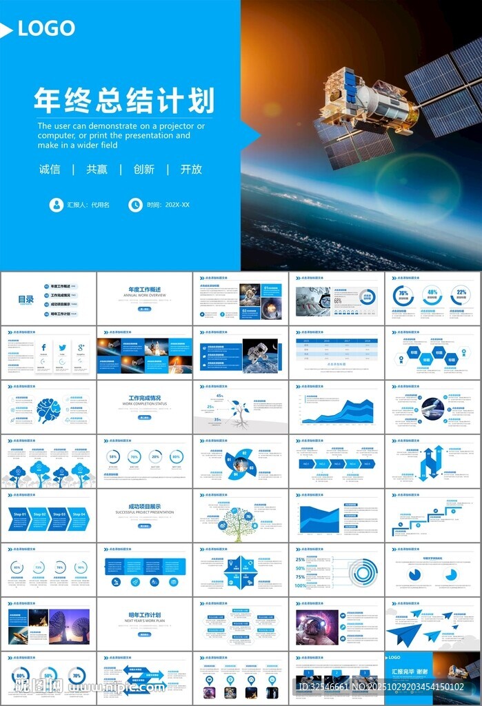 航天科技航天航空卫星发射PPT