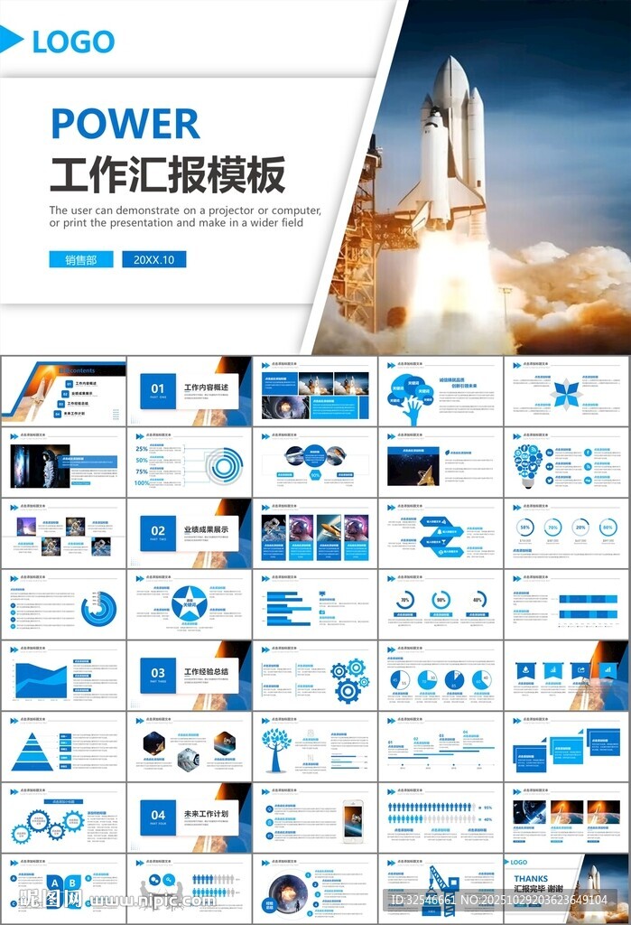 航天科技航天航空卫星发射PPT