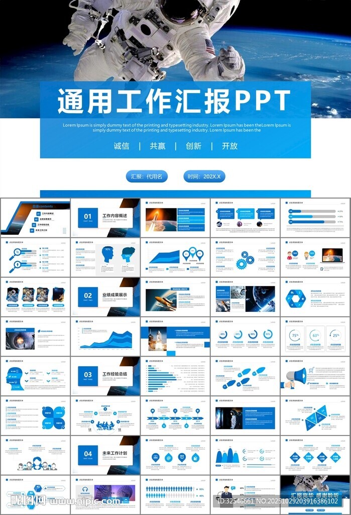 航天科技航天航空卫星发射PPT