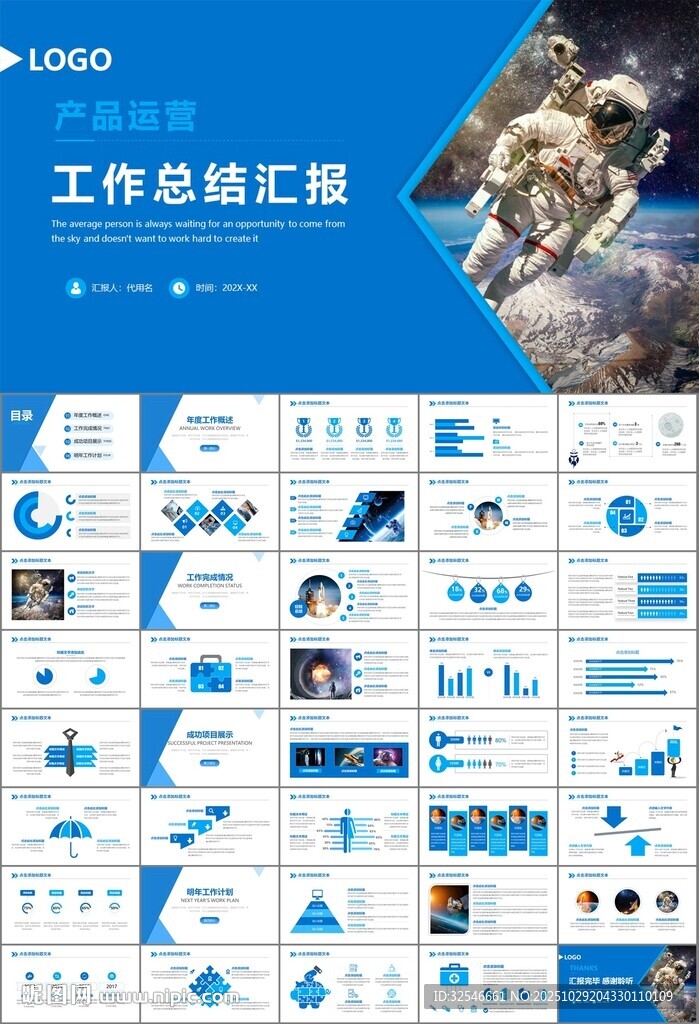 航天科技航天航空卫星发射PPT
