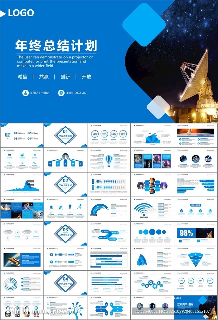 航天科技航天航空卫星发射PPT