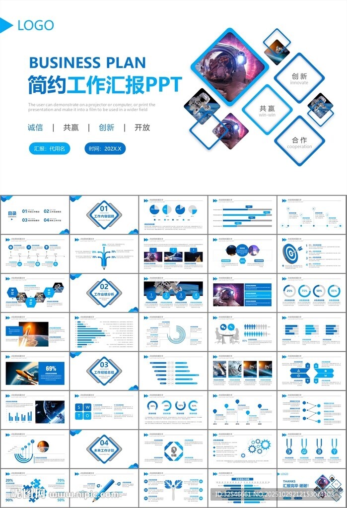 航天科技航天航空卫星发射PPT