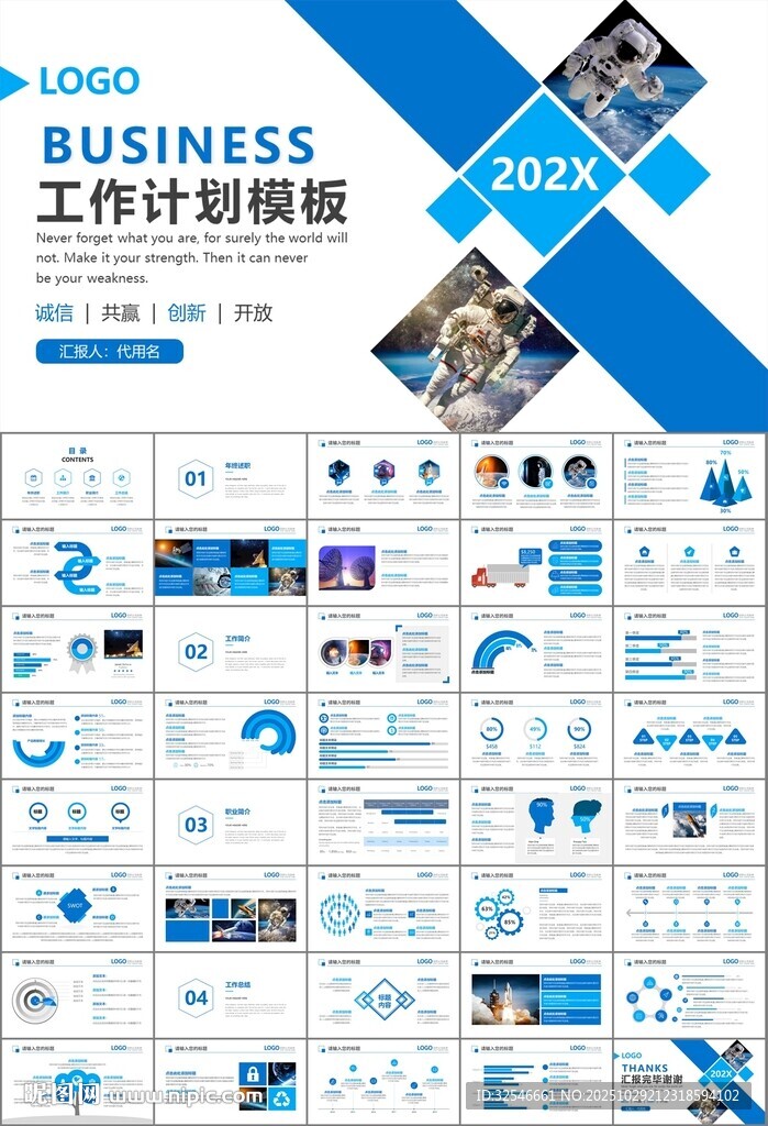 航天科技航天航空卫星发射PPT