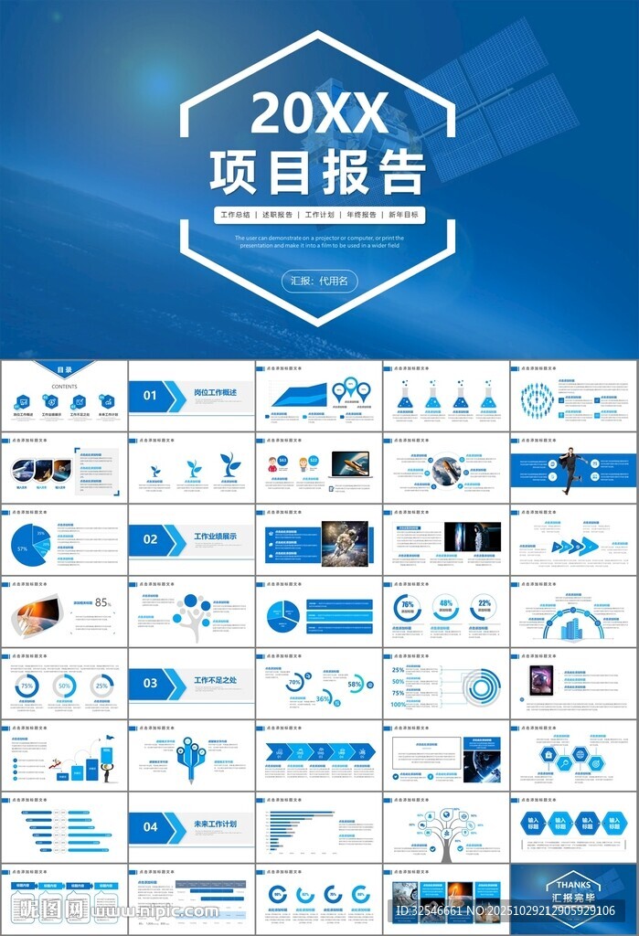 航天科技航天航空卫星发射PPT