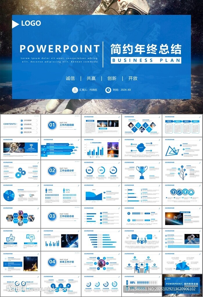 航天科技航天航空卫星发射PPT
