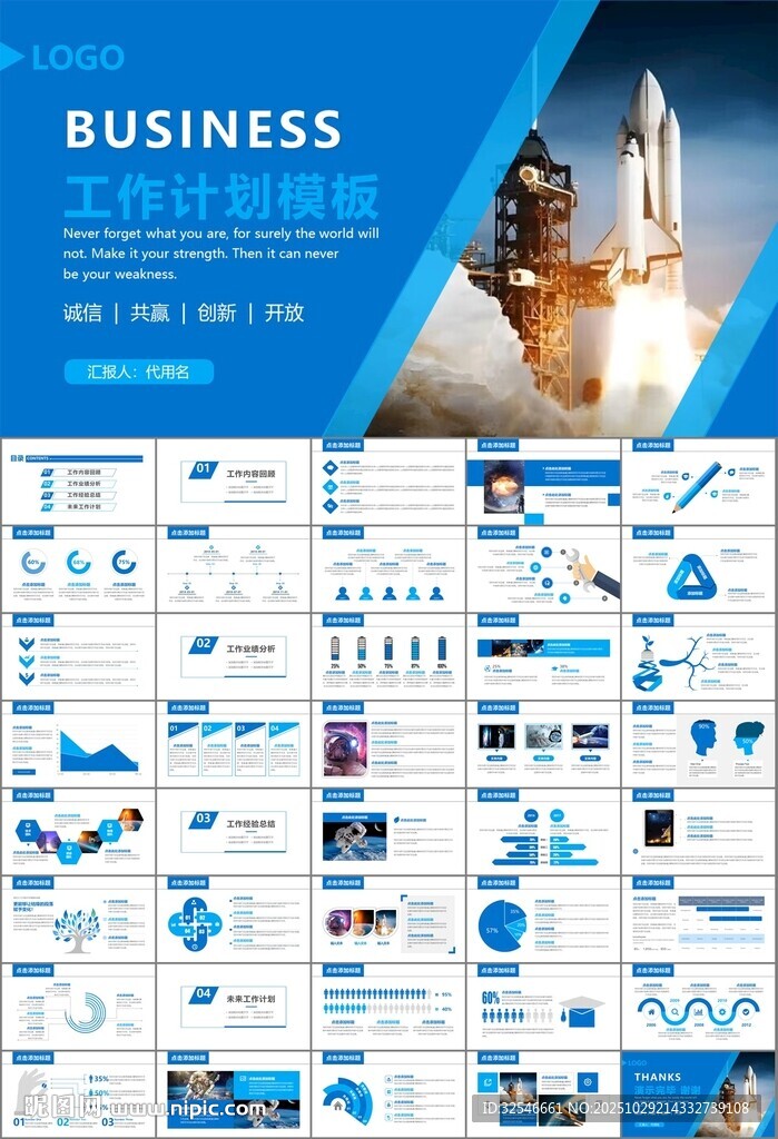 航天科技航天航空卫星发射PPT
