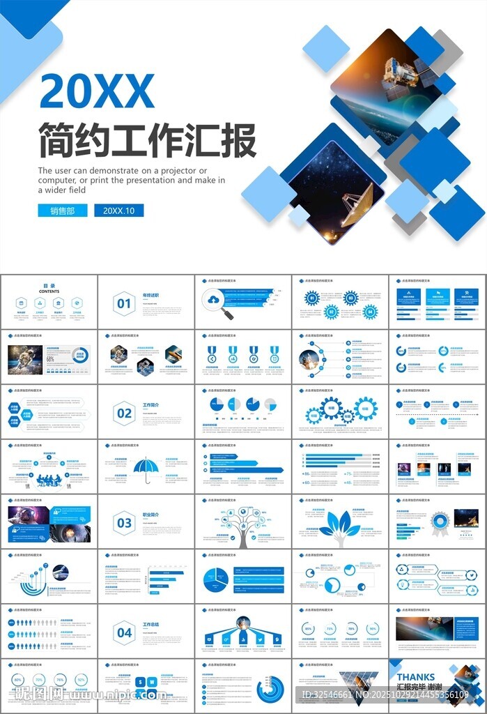 航天科技航天航空卫星发射PPT