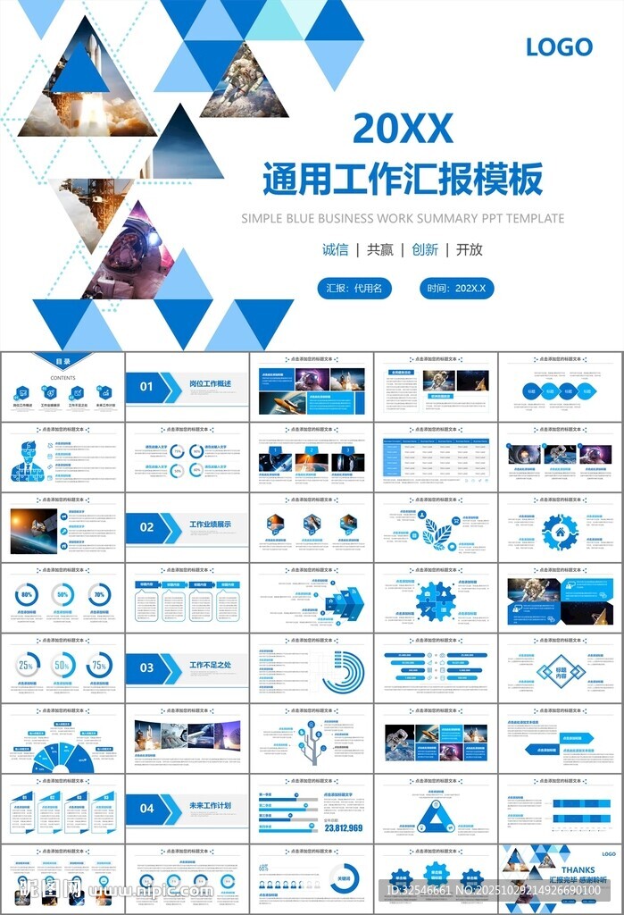 航天科技航天航空卫星发射PPT