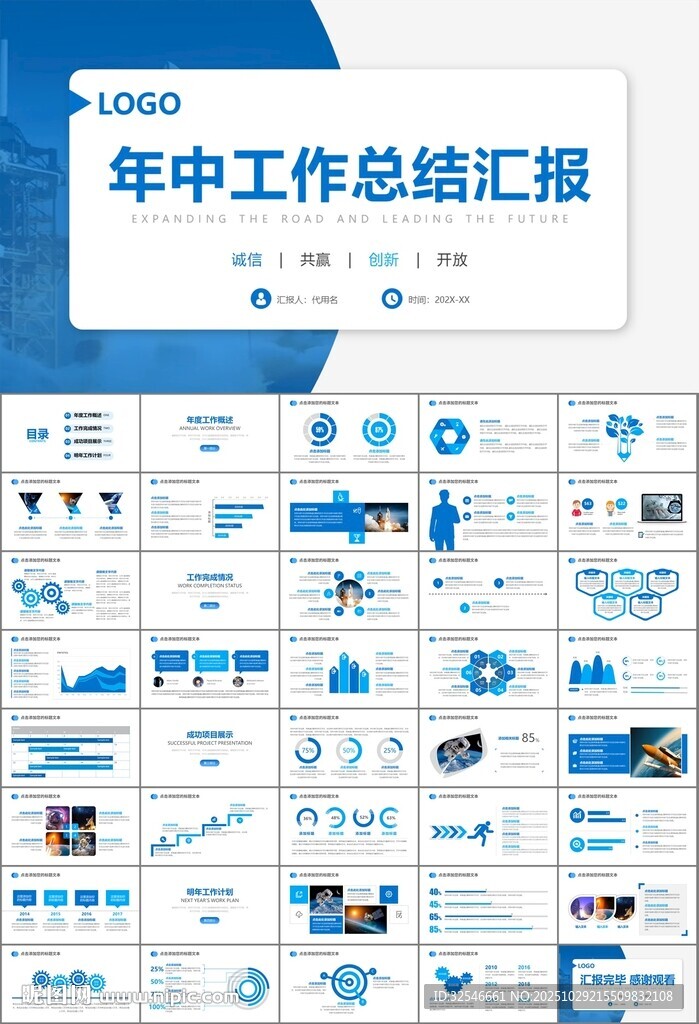航天科技航天航空卫星发射PPT