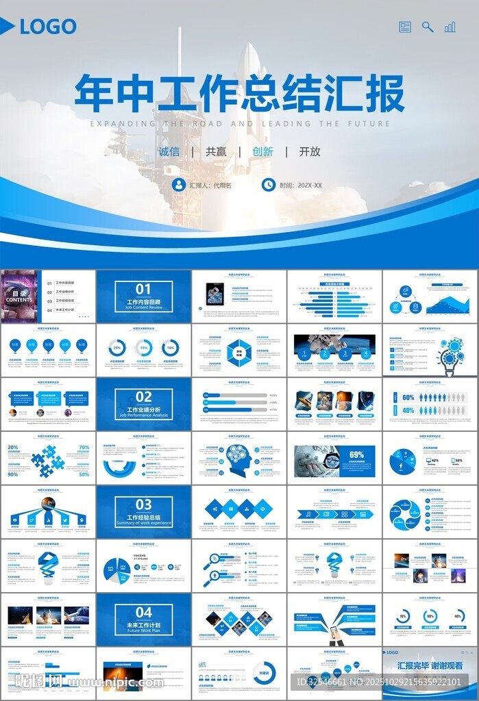 航天科技航天航空卫星发射PPT
