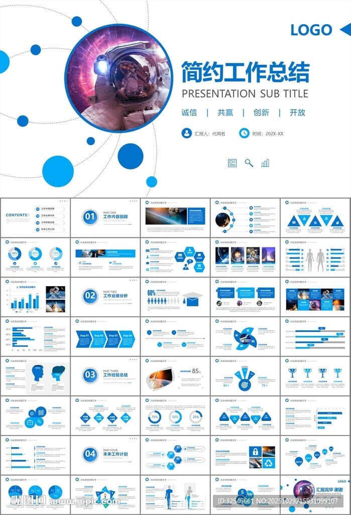 航天科技航天航空卫星发射PPT