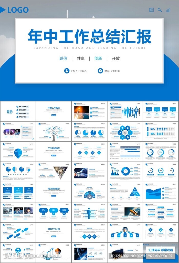 航天科技航天航空卫星发射PPT
