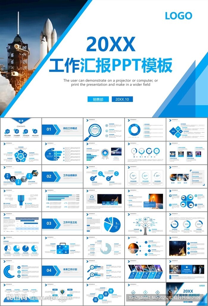 航天科技航天航空卫星发射PPT