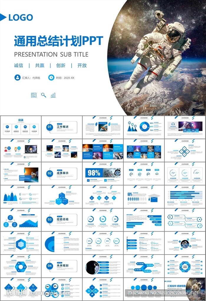 航天科技航天航空卫星发射PPT