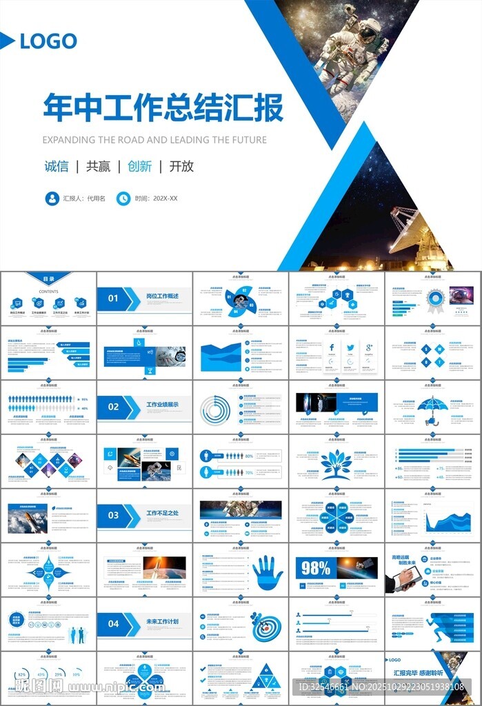 航天科技航天航空卫星发射PPT