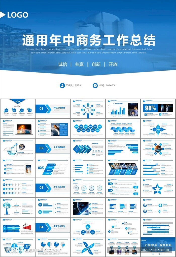 航天科技航天航空卫星发射PPT