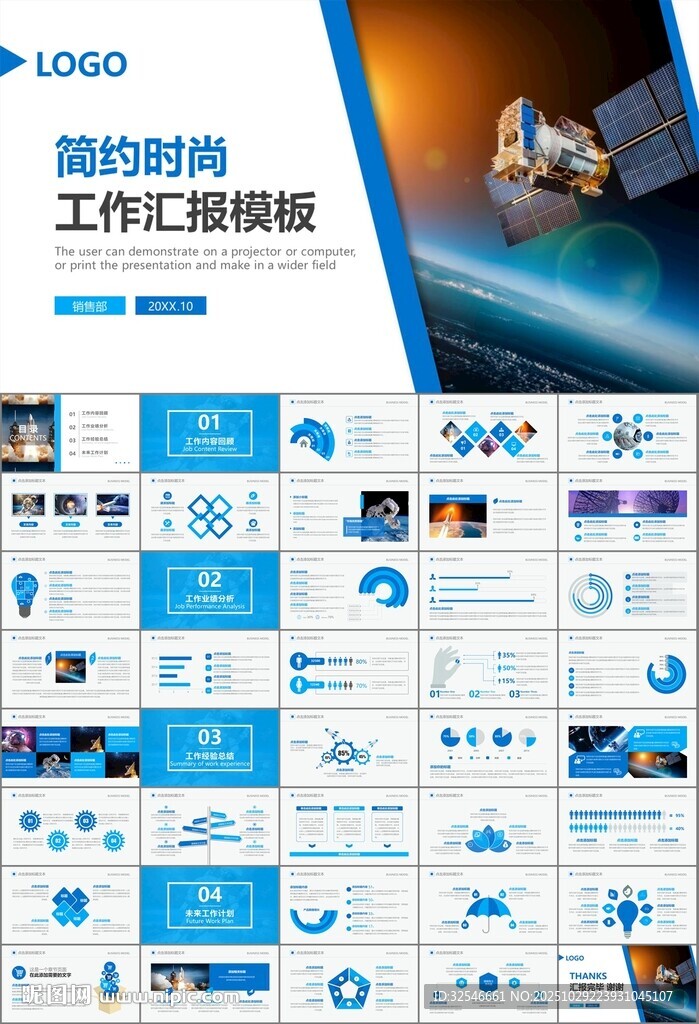 航天科技航天航空卫星发射PPT