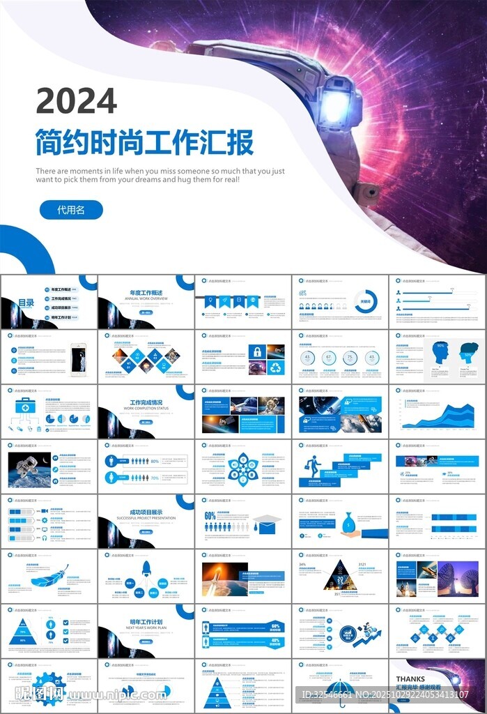 航天科技航天航空卫星发射PPT