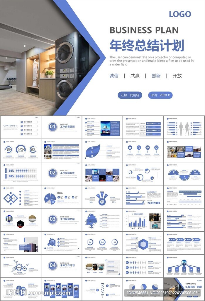 家电电器行业工作总结ppt模板