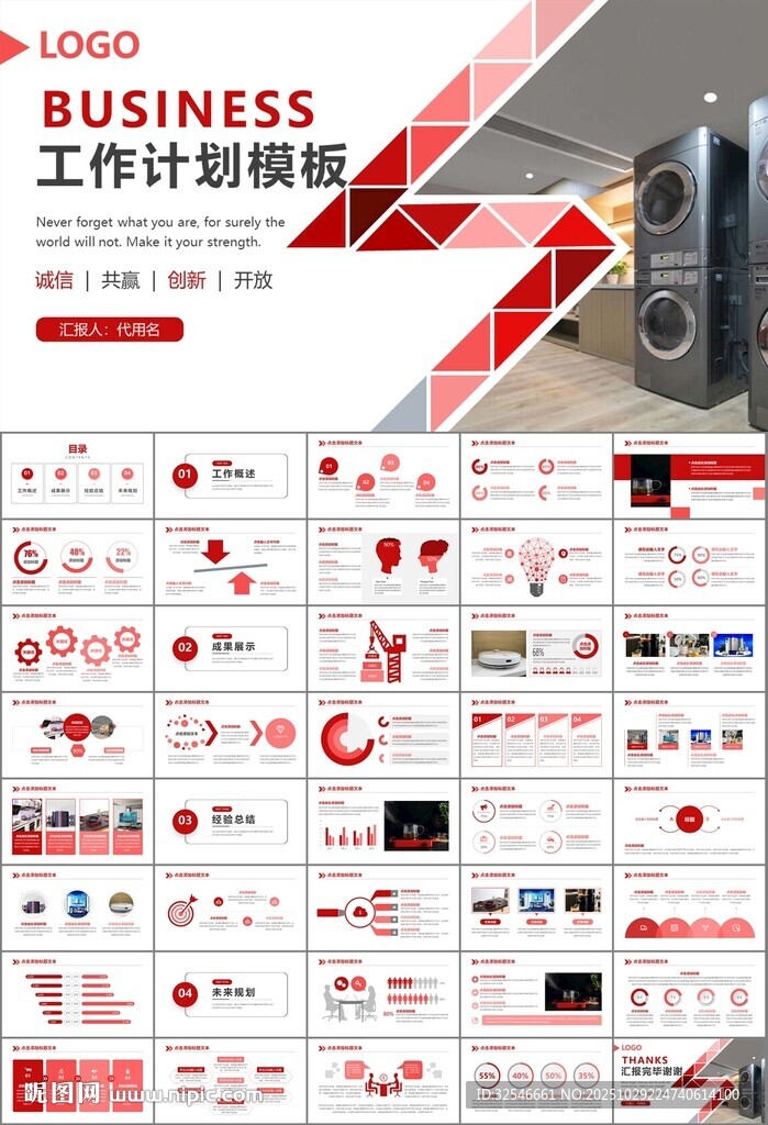 家电电器行业工作总结ppt模板