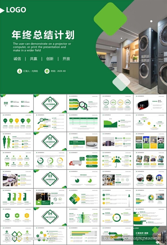 家电电器行业工作总结ppt模板