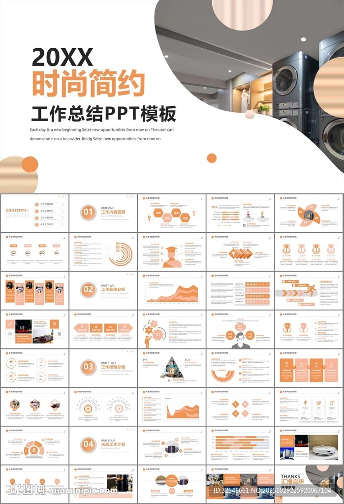 家电电器行业工作总结ppt模板