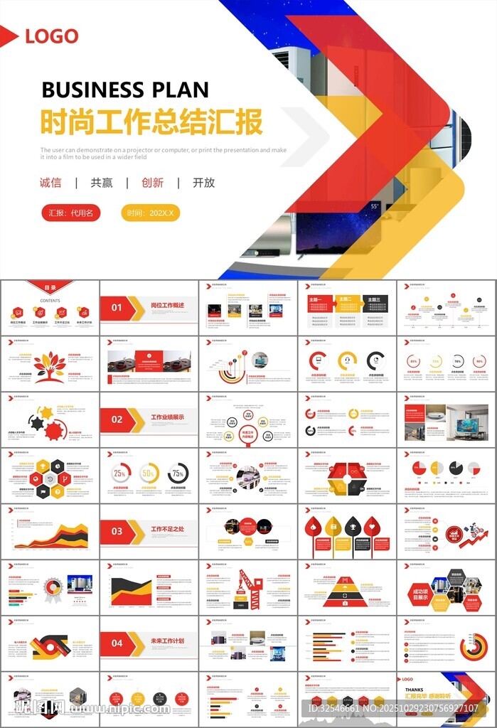 家电电器行业工作总结ppt模板