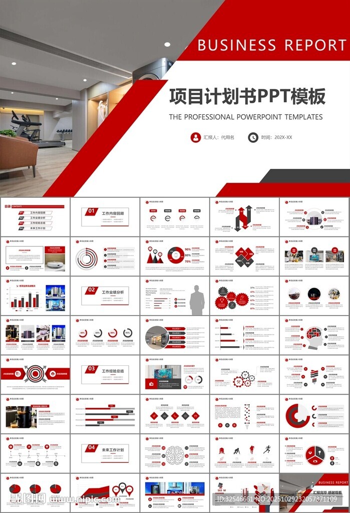 家电电器行业工作总结ppt模板
