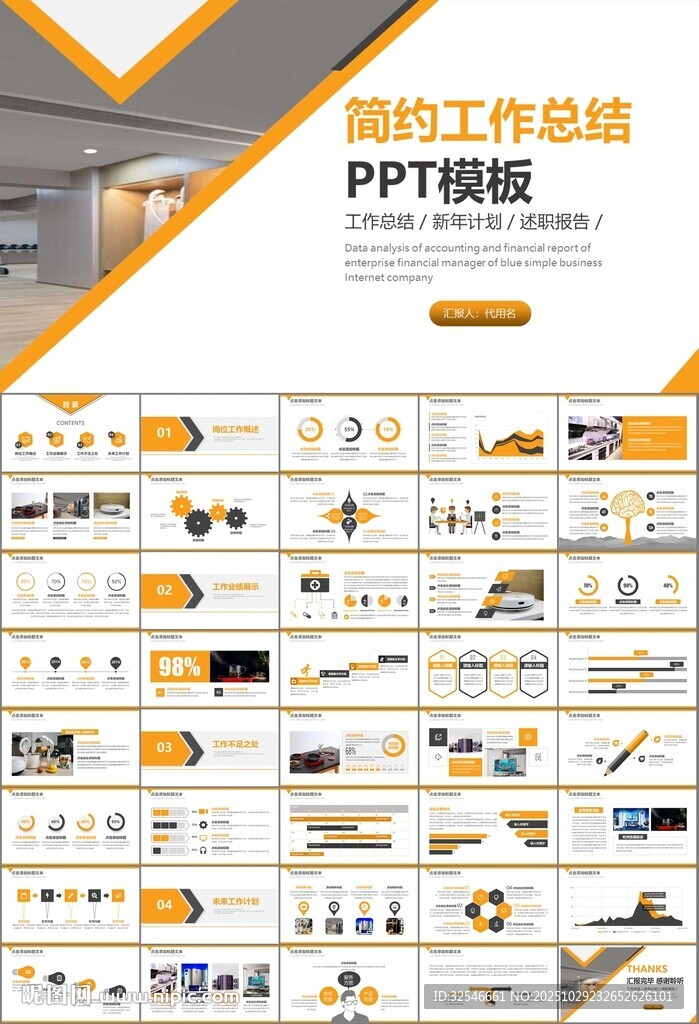 家电电器行业工作总结ppt模板