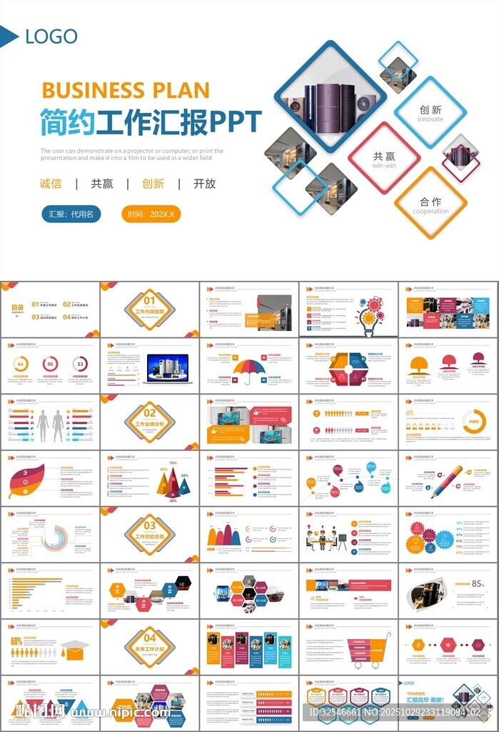 家电电器行业工作总结ppt模板