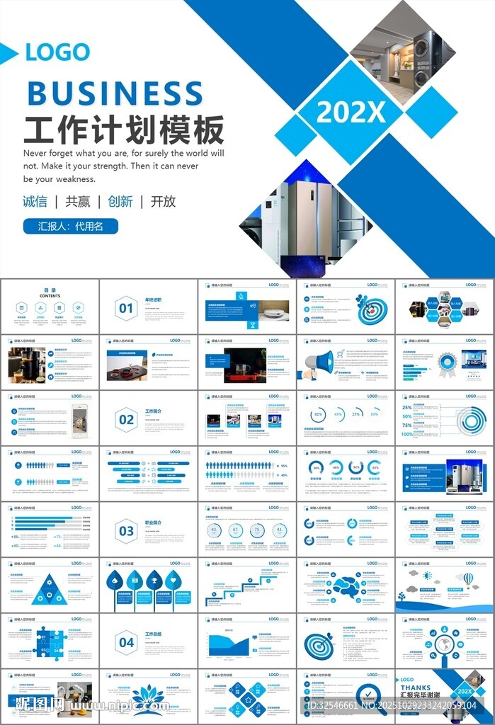 家电电器行业工作总结ppt模板