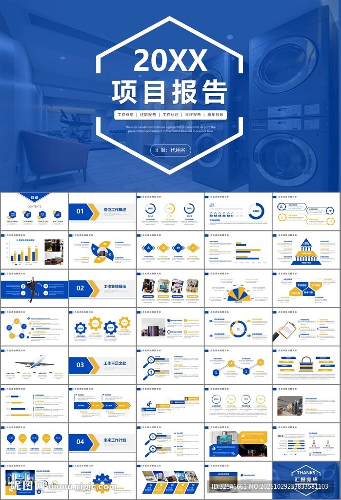 家电电器行业工作总结ppt模板