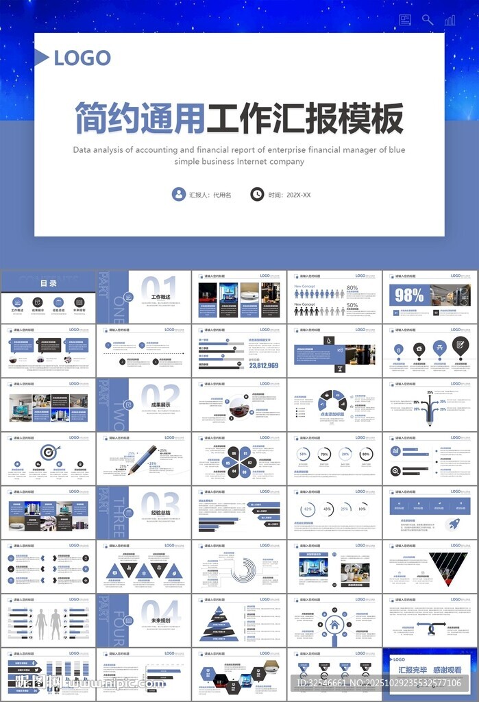 家电电器行业工作总结ppt模板