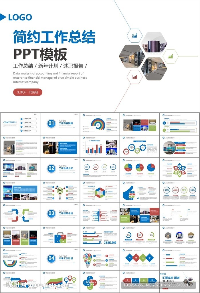 家电电器行业工作总结ppt模板