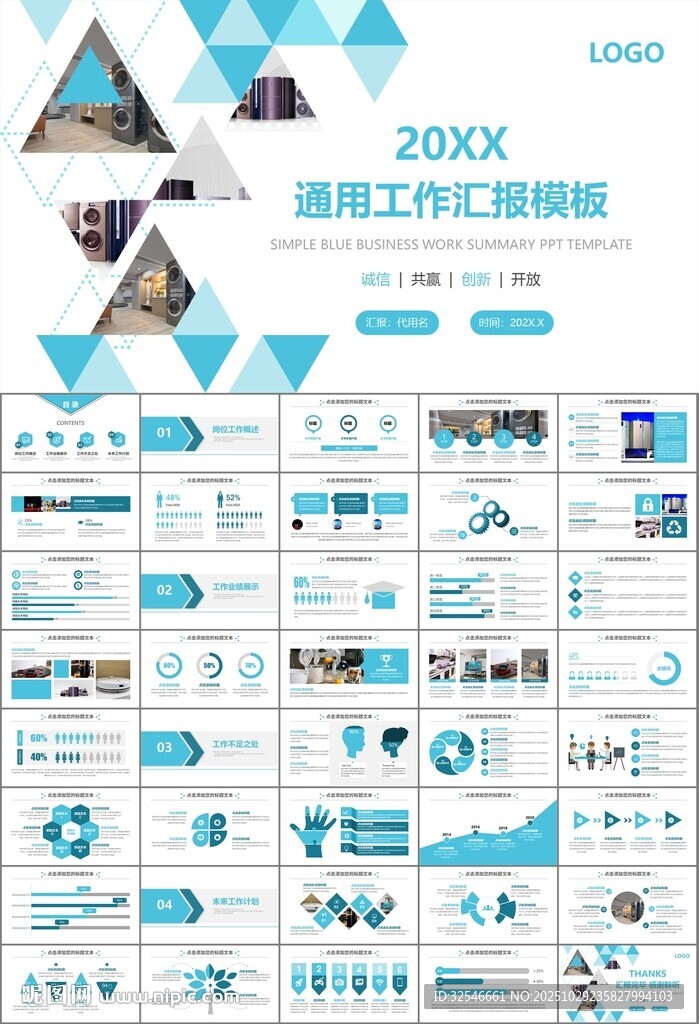 家电电器行业工作总结ppt模板