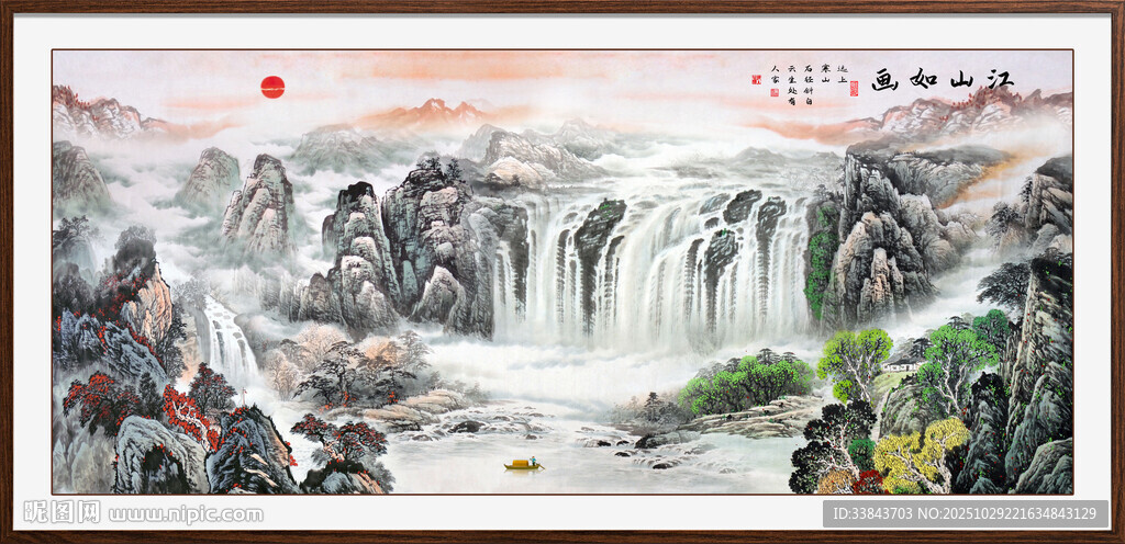 大好河山山水画