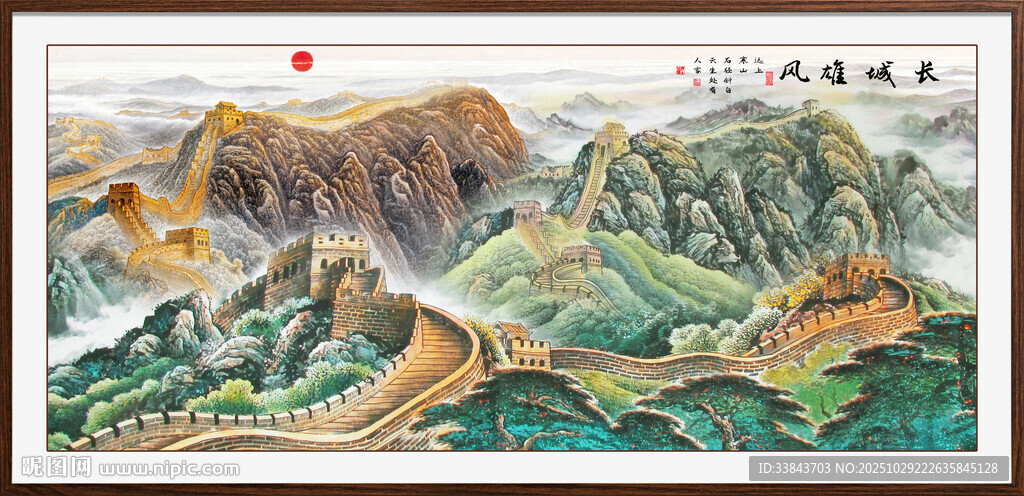 长城风景画