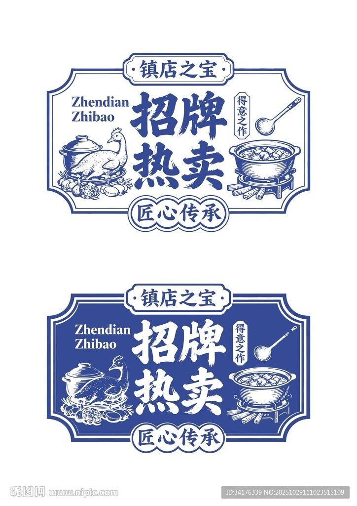 餐饮图标矢量图形