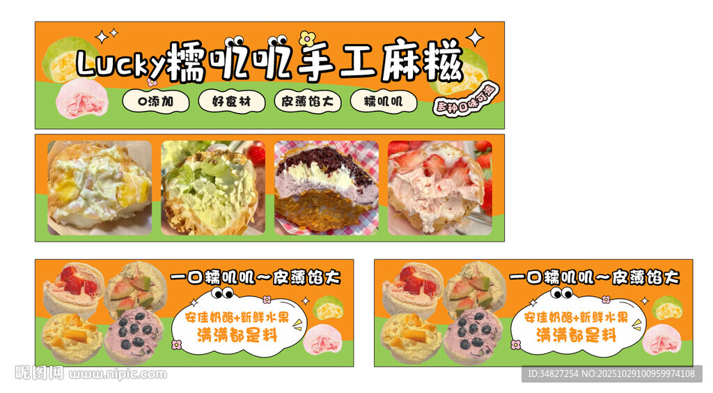 糯叽叽 手工麻糍