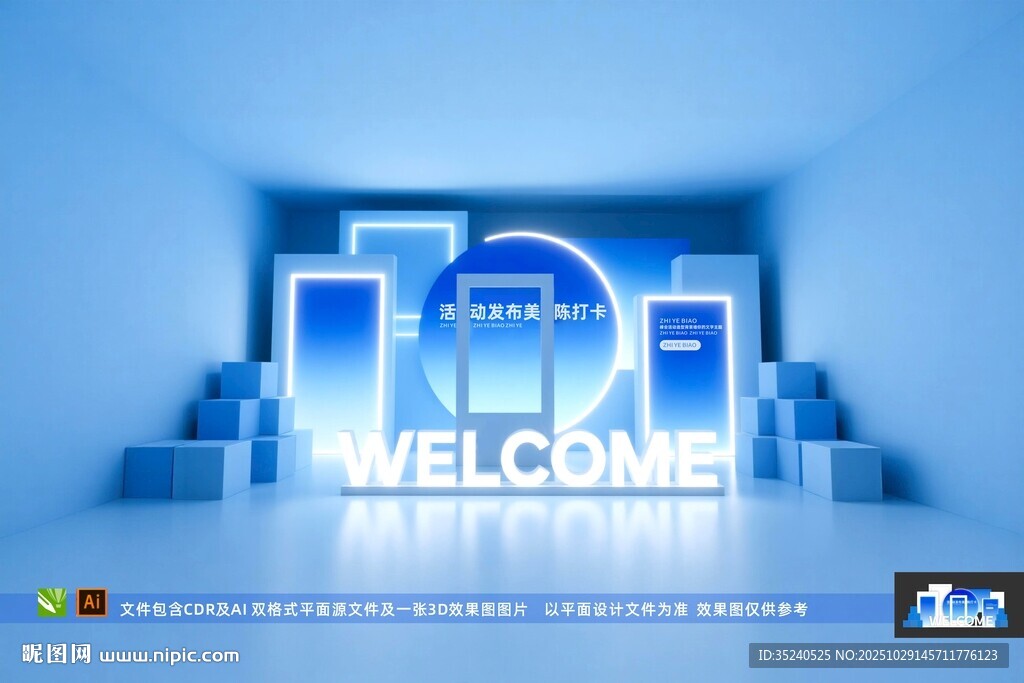 发布会美陈 室内美陈 合影棚 