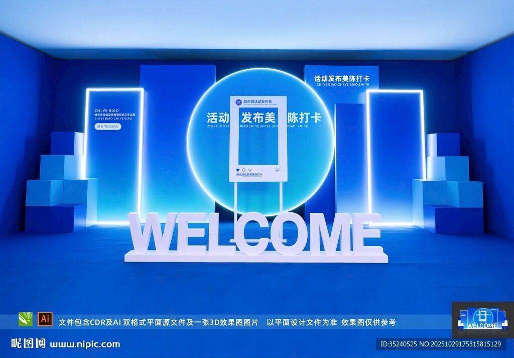   室内美陈 合影棚 