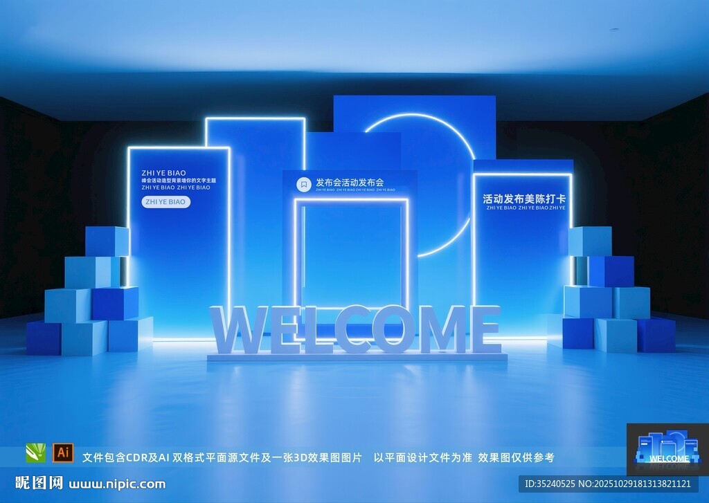  室内美陈 合影棚 