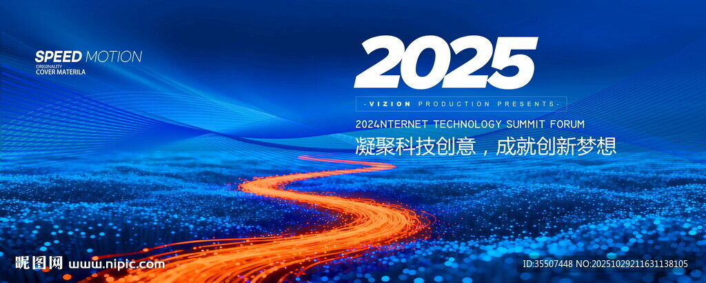 蓝色会议展板背景