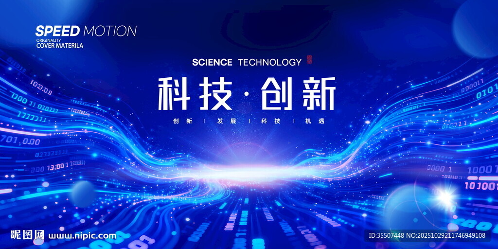 蓝色商务高峰论坛背景