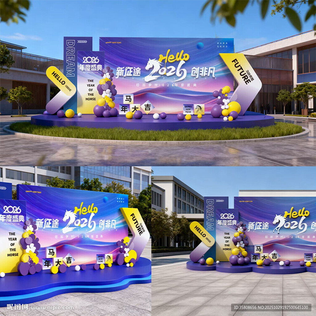 2026年年会春节美陈