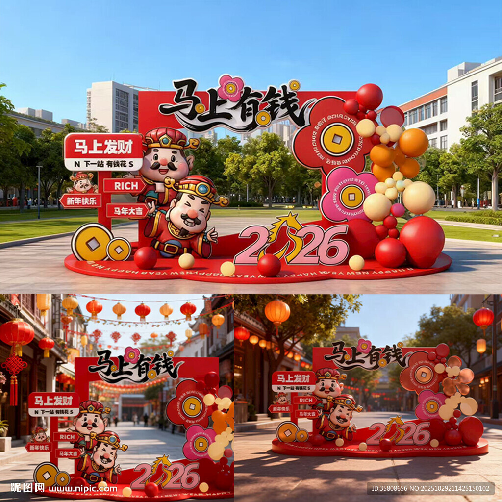 2026马年春节美陈